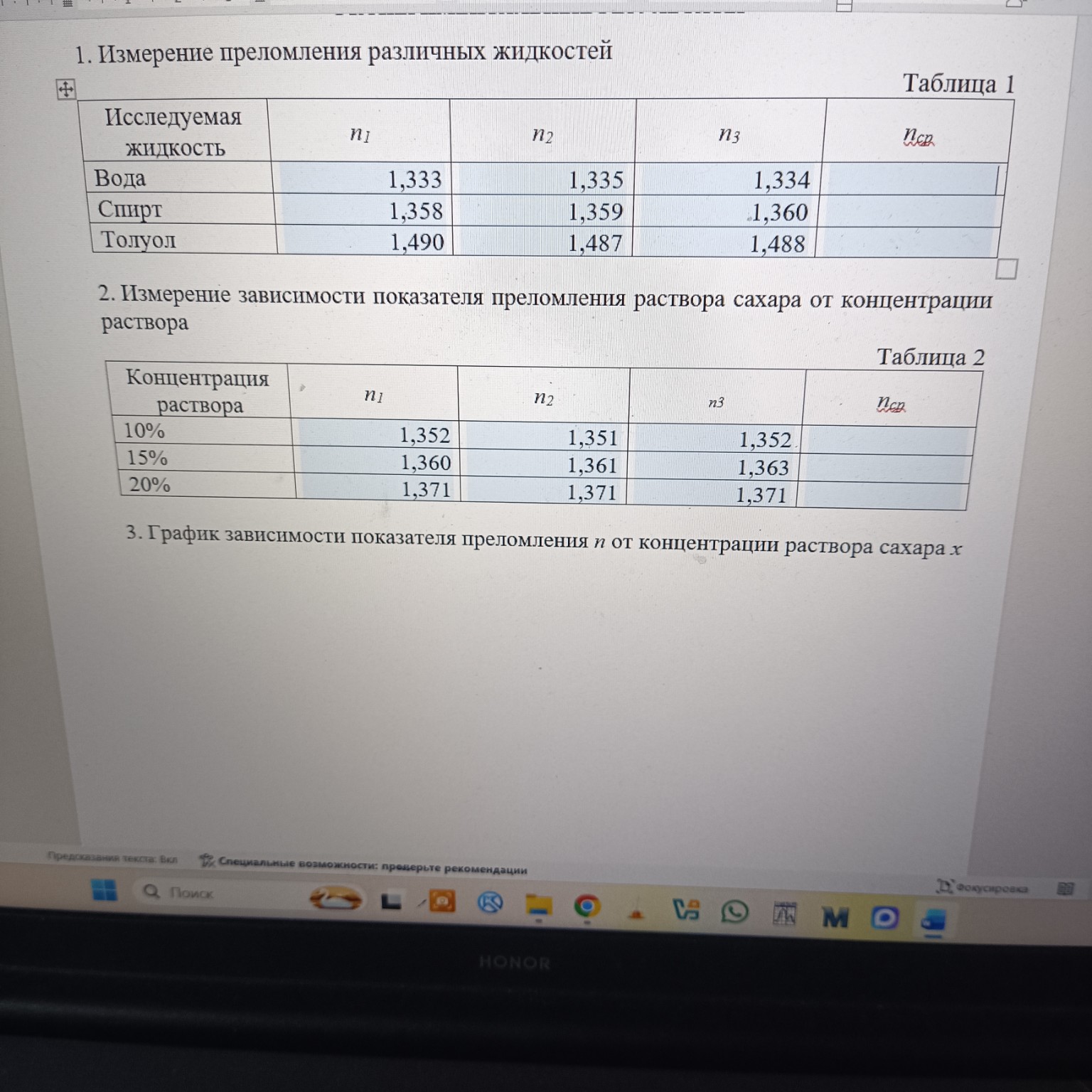 Изображение задачи: Реши задачу: Ответь на вопрос 5 Реши задачу: Рассч