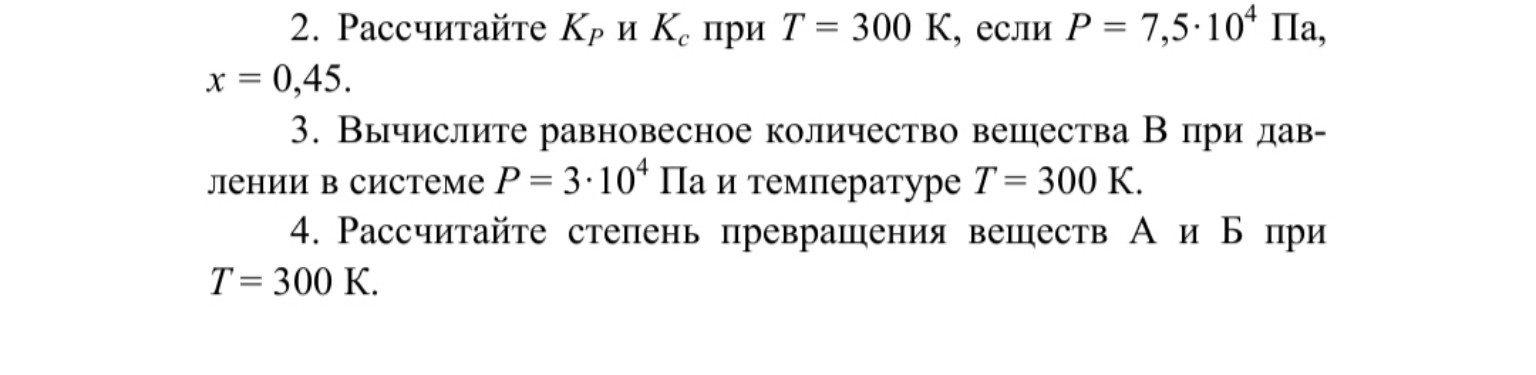 Изображение задачи: А+1/2Б=3В