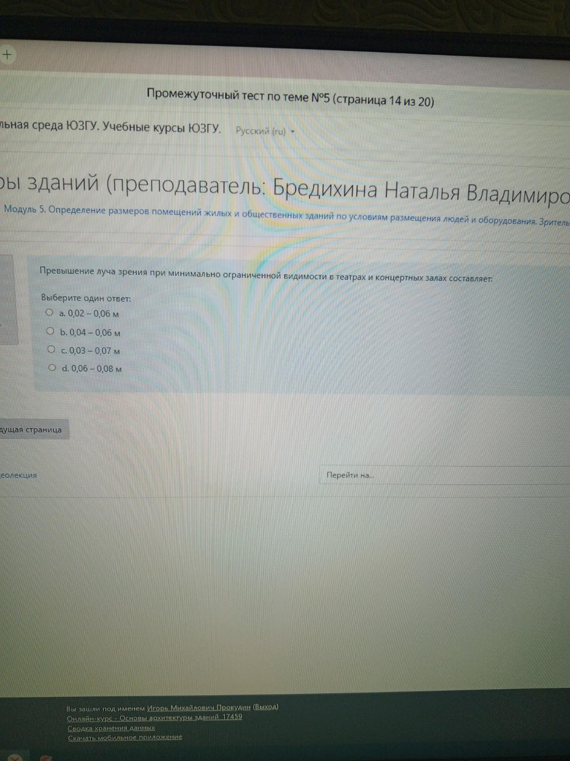 Изображение задачи: 