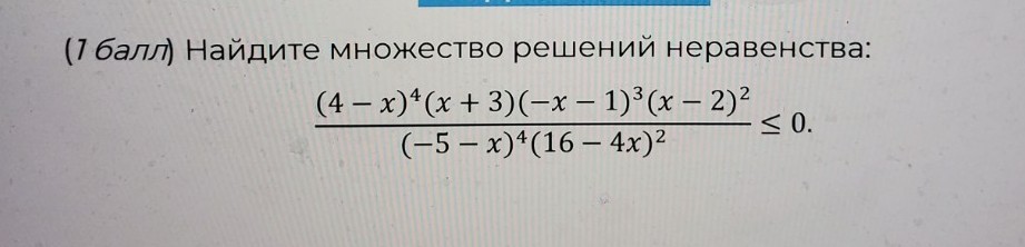 Изображение задачи: 