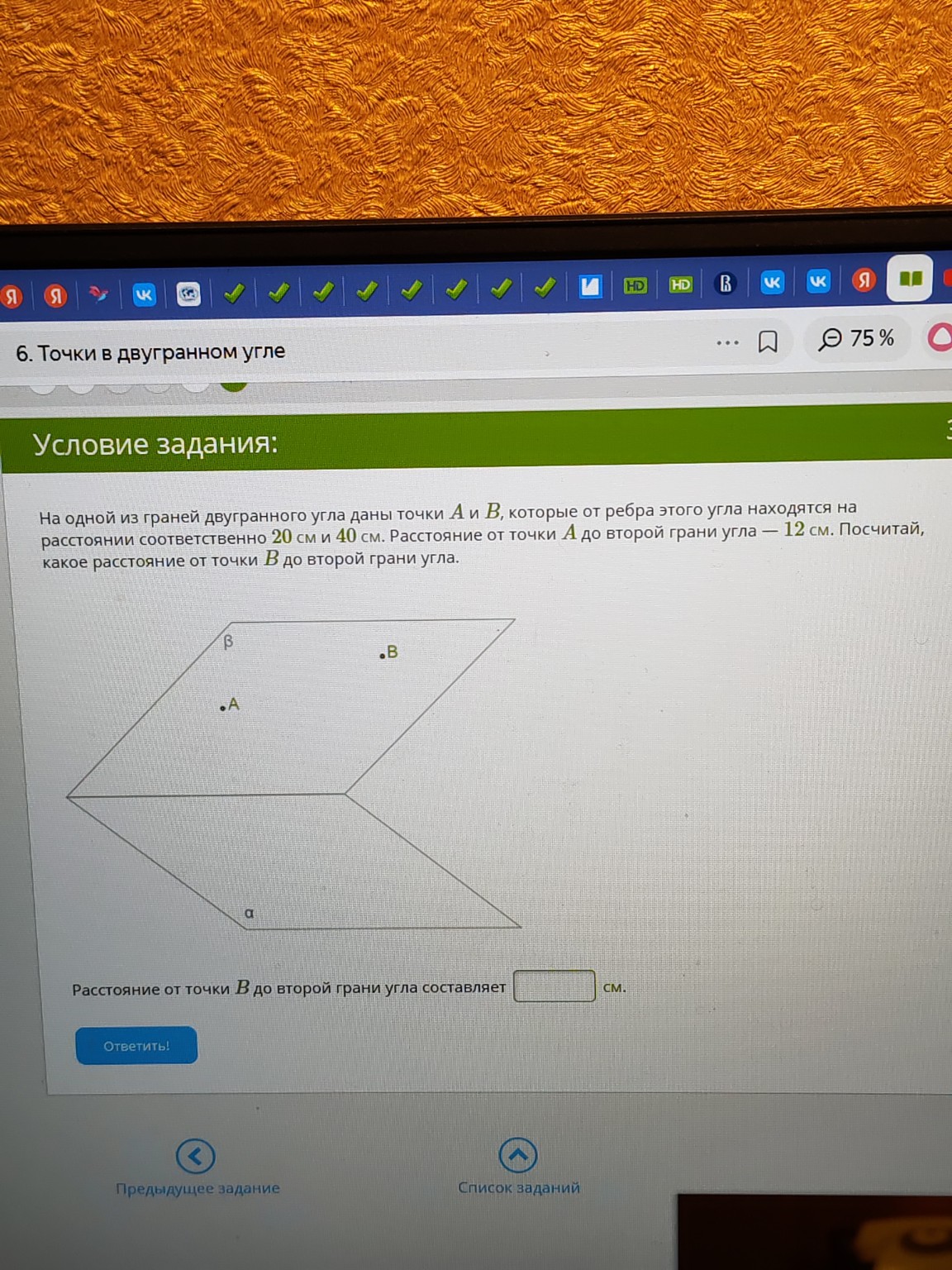 Изображение задачи: