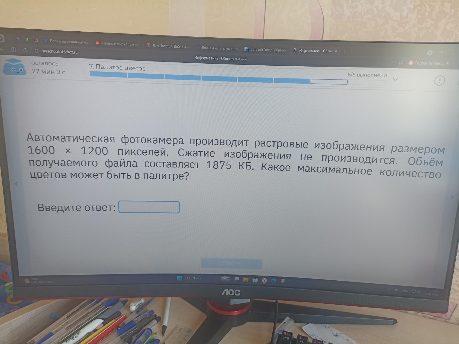 Изображение задачи: Там не (не(А))?
