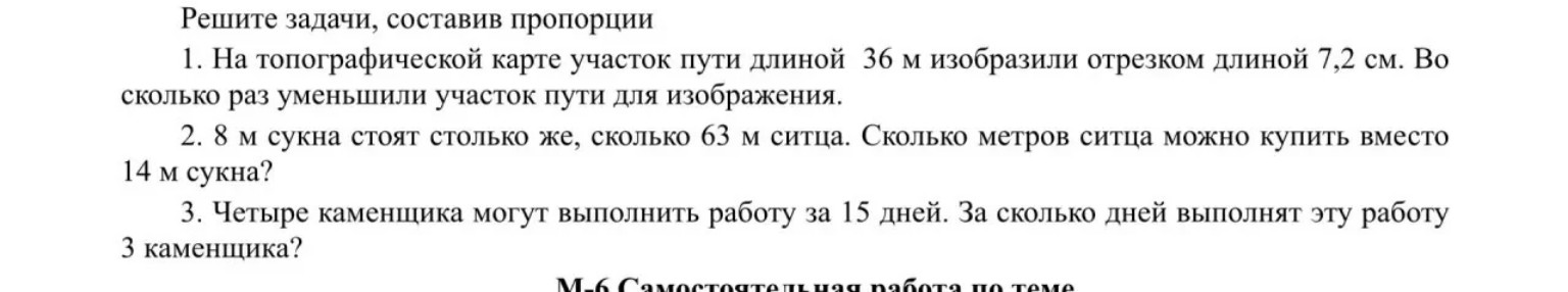 Изображение задачи: