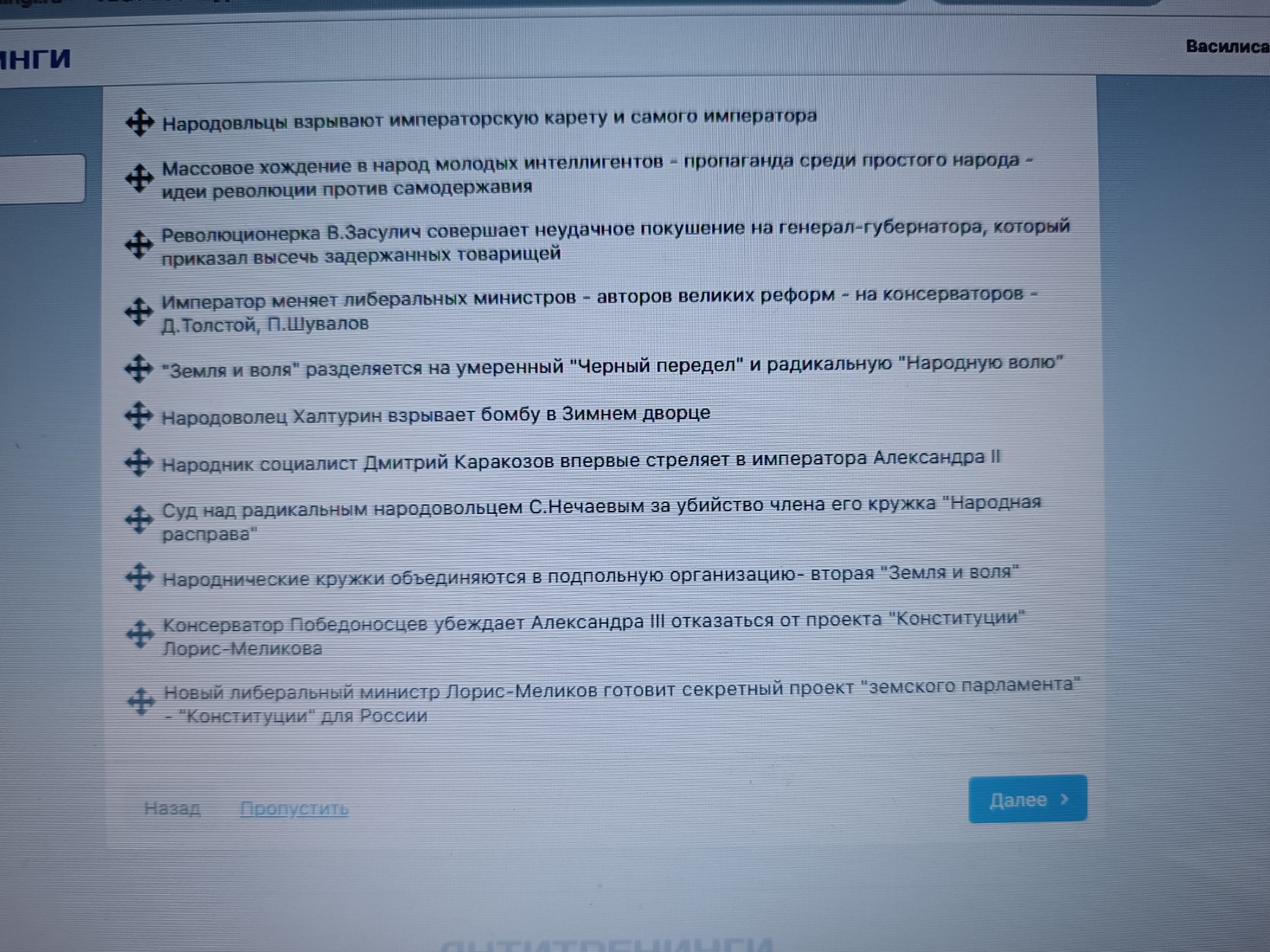 Изображение задачи: Реши задачу: Расставить по порядку события