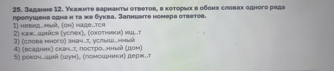 Изображение задачи: Реши задачу: Найти правильный ответ Реши задачу: Н