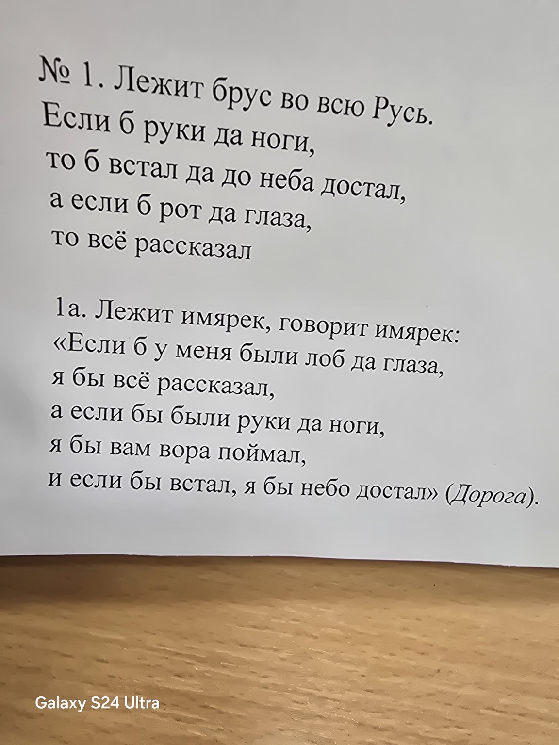 Изображение задачи: Жанр какой