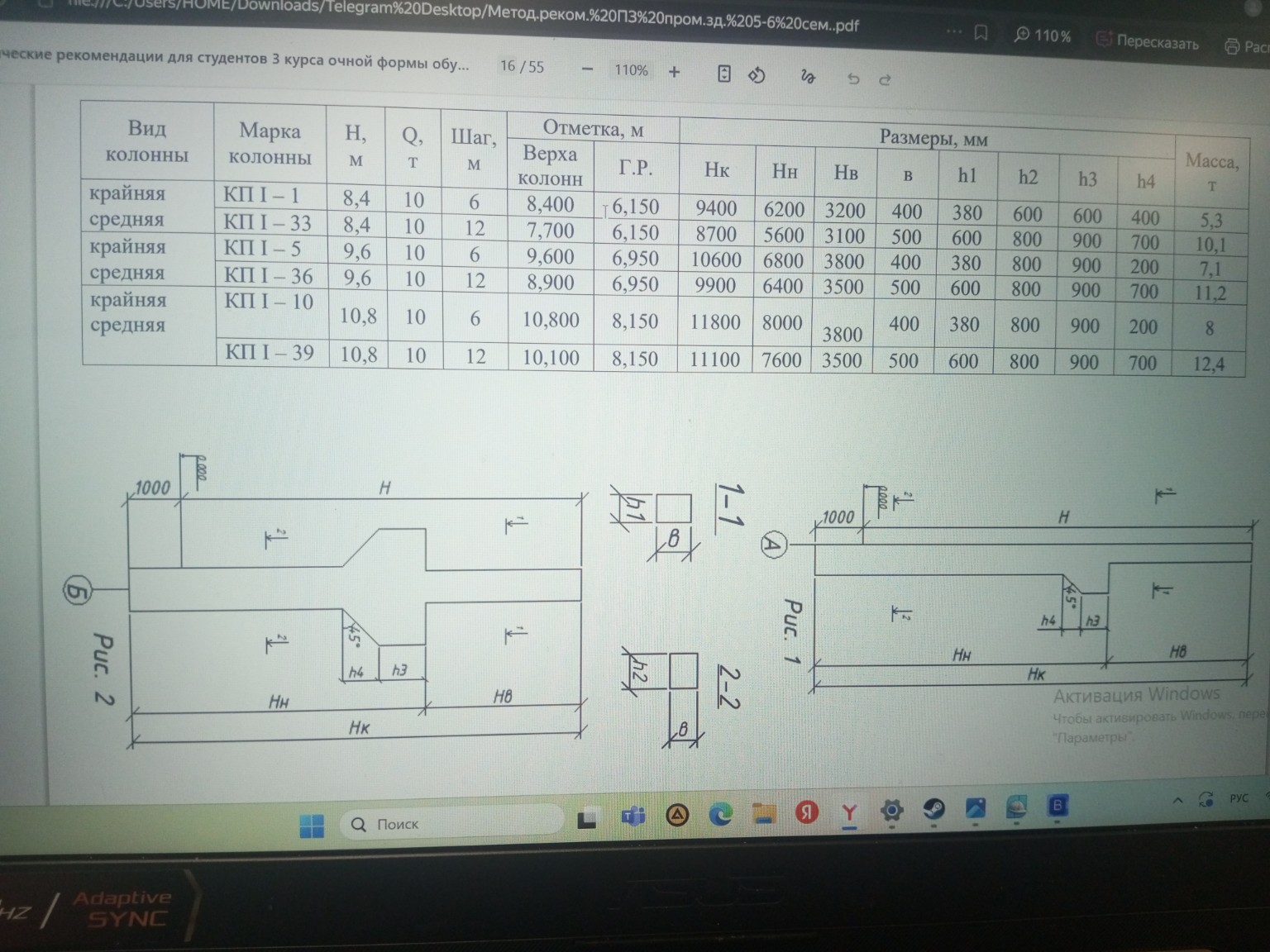 Изображение задачи: Сделать три чертежа прямоугольных колонн используя