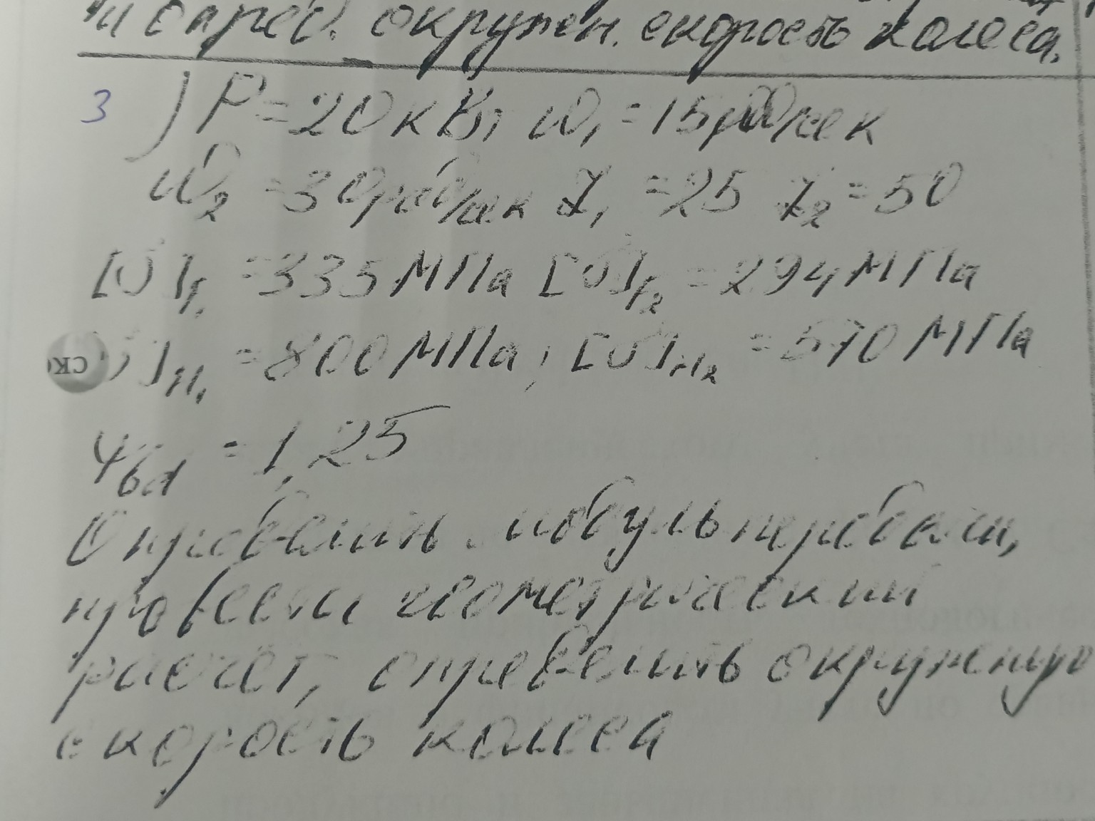 Изображение задачи: