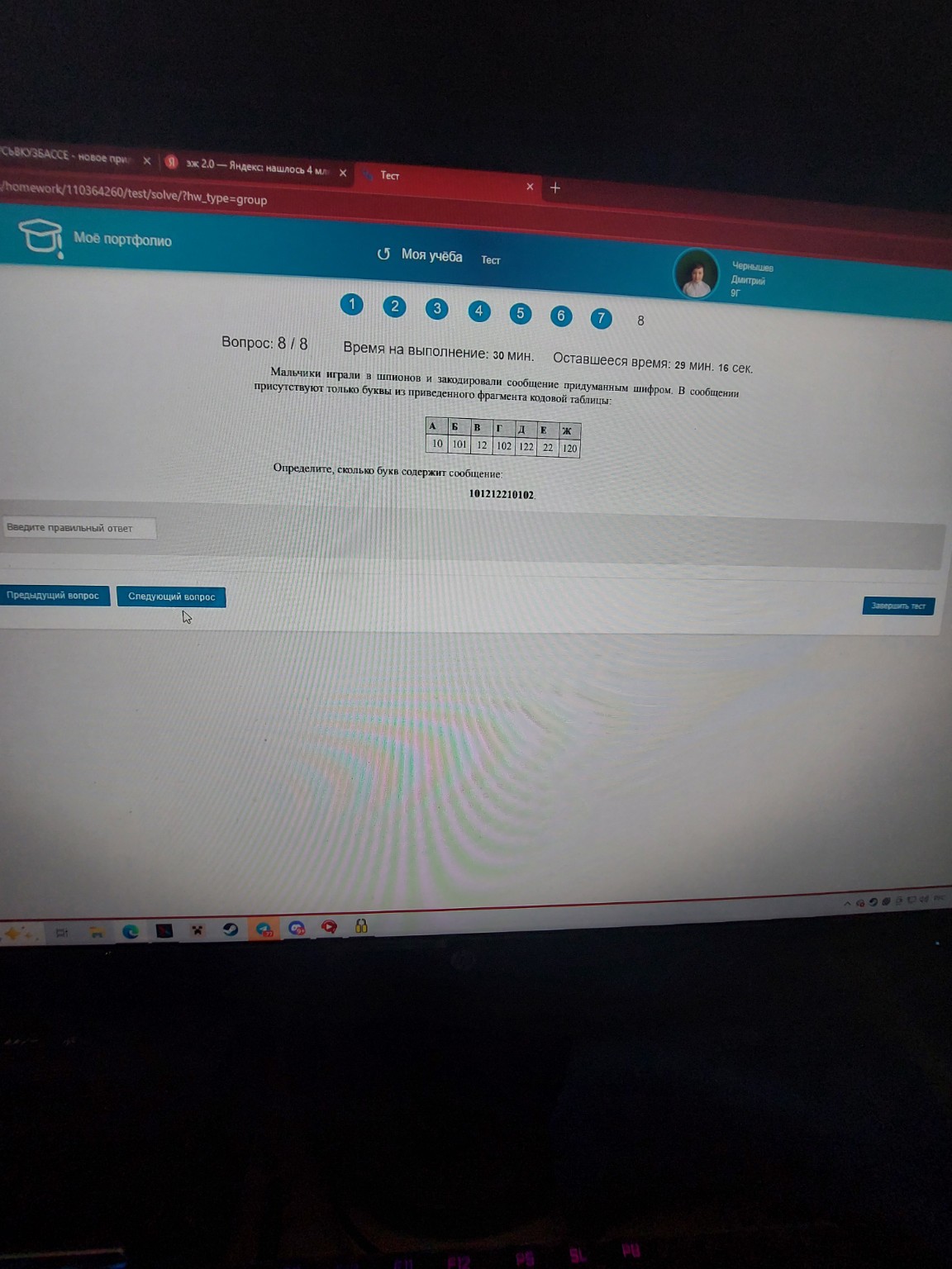 Изображение задачи: 