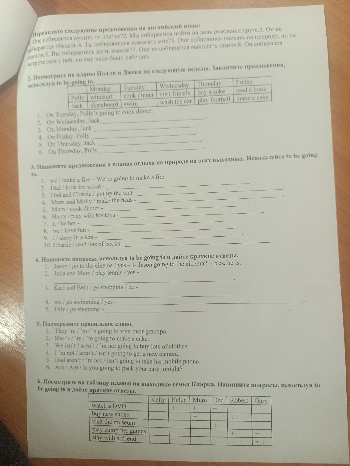 Изображение задачи: сделать первые 5 заданиц, кратко