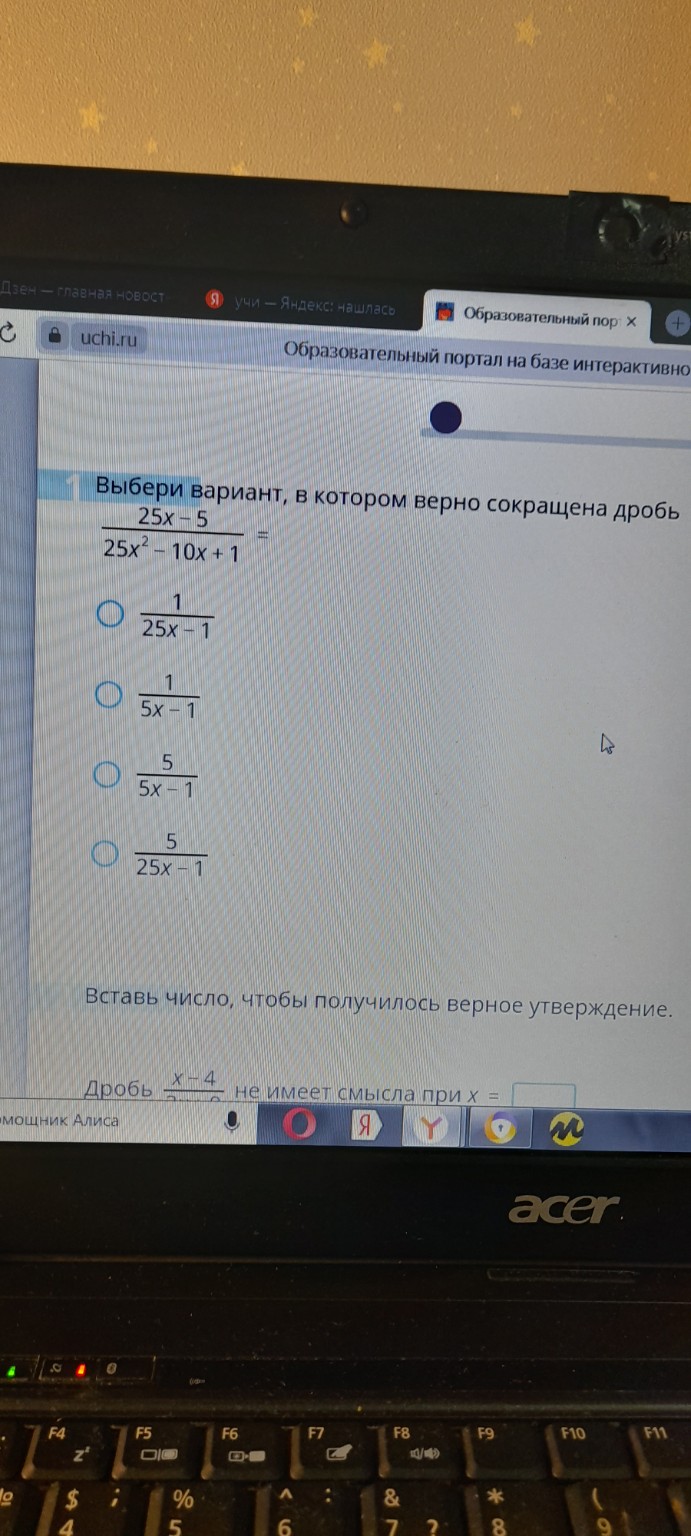 Изображение задачи: 