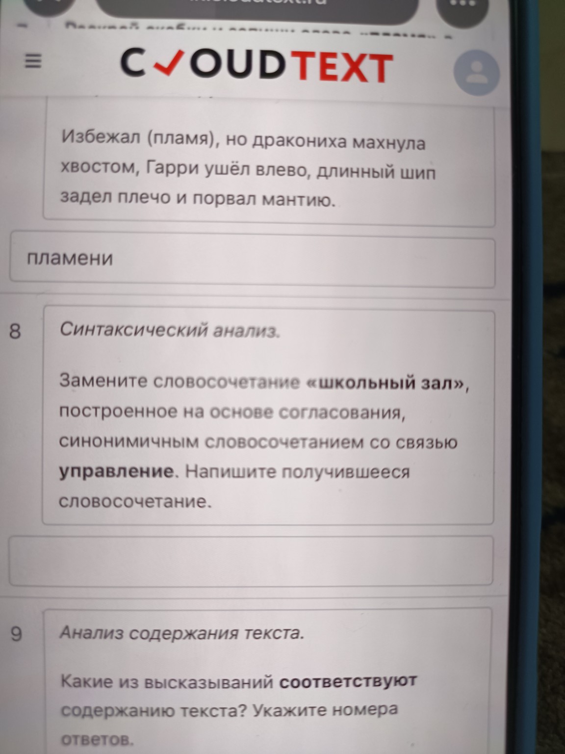 Изображение задачи: 