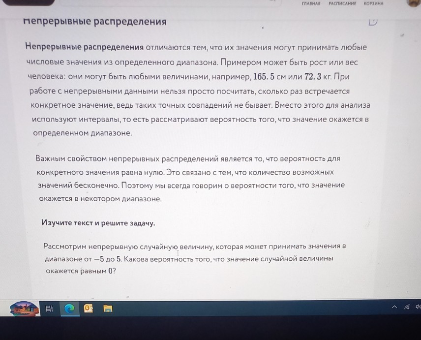 Изображение задачи: Это просто ответа не поавильный