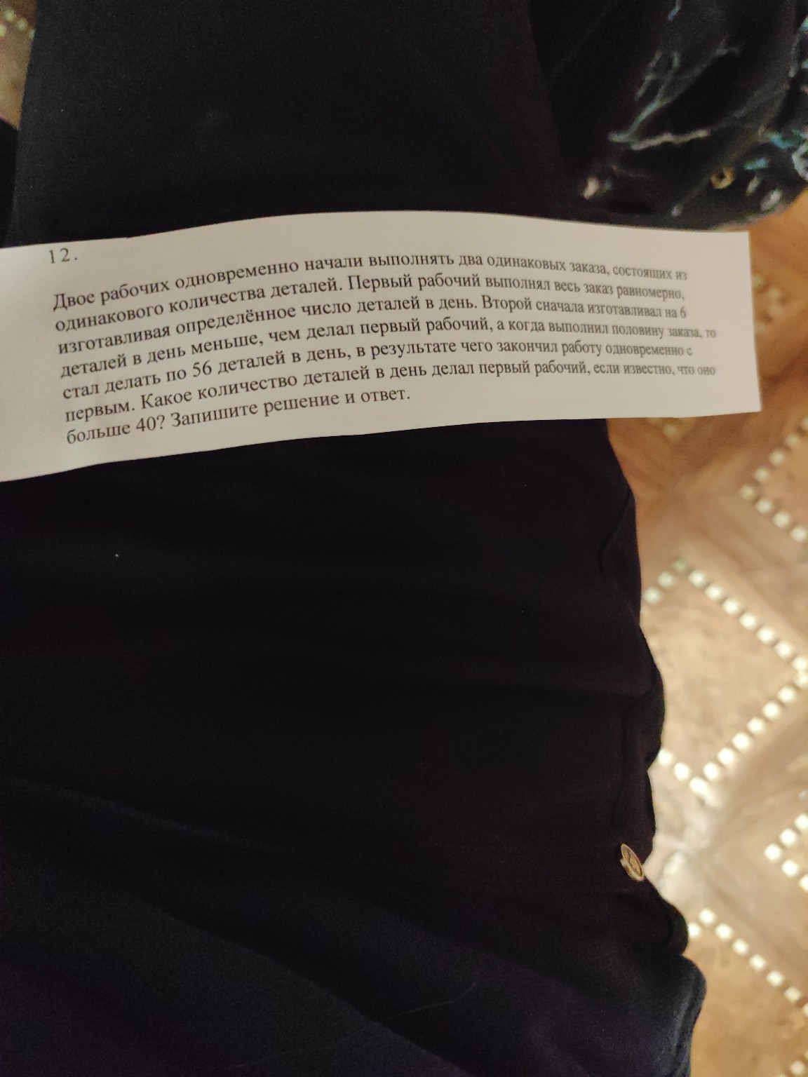 Изображение задачи: реши алгебра 8 класс