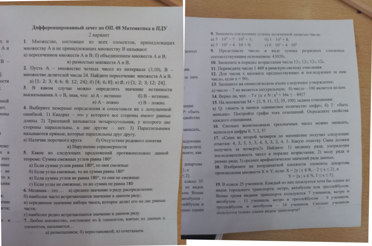 Изображение задачи: 