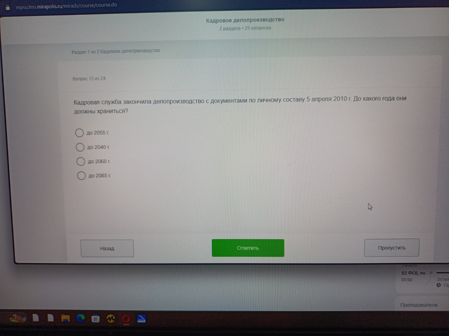 Изображение задачи: 