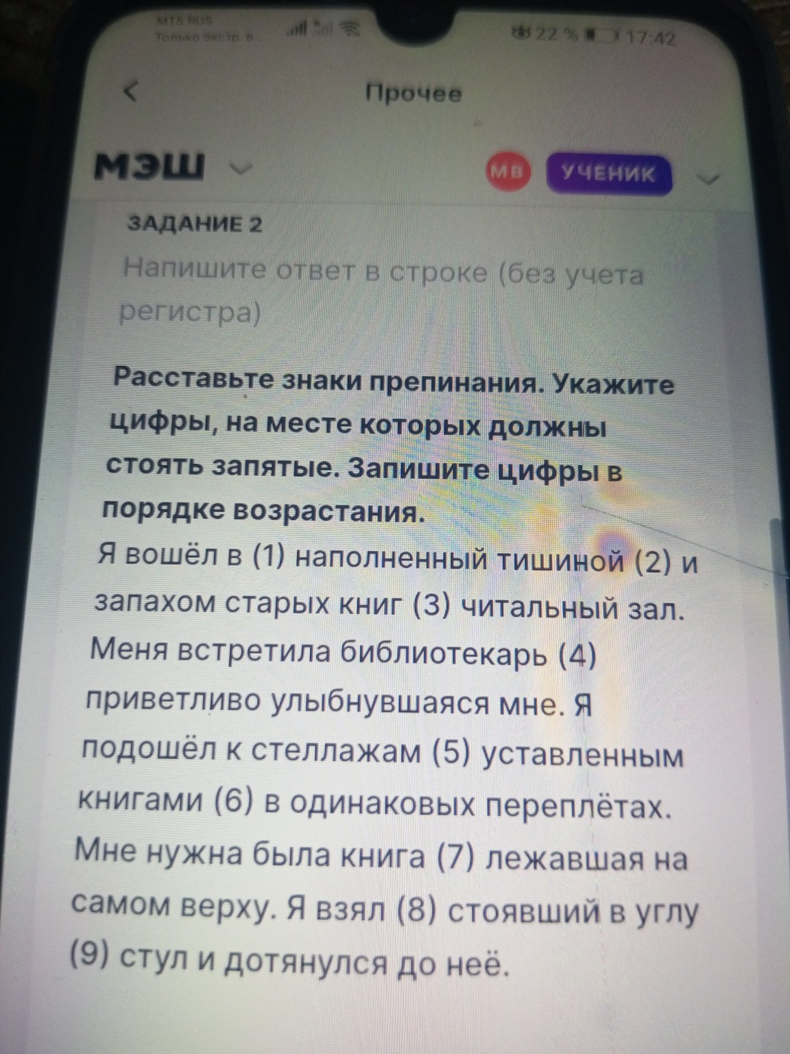 Изображение задачи: 