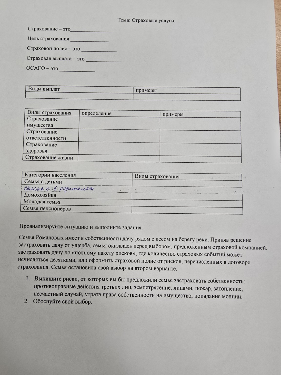 Изображение задачи: Реши задачу: реши