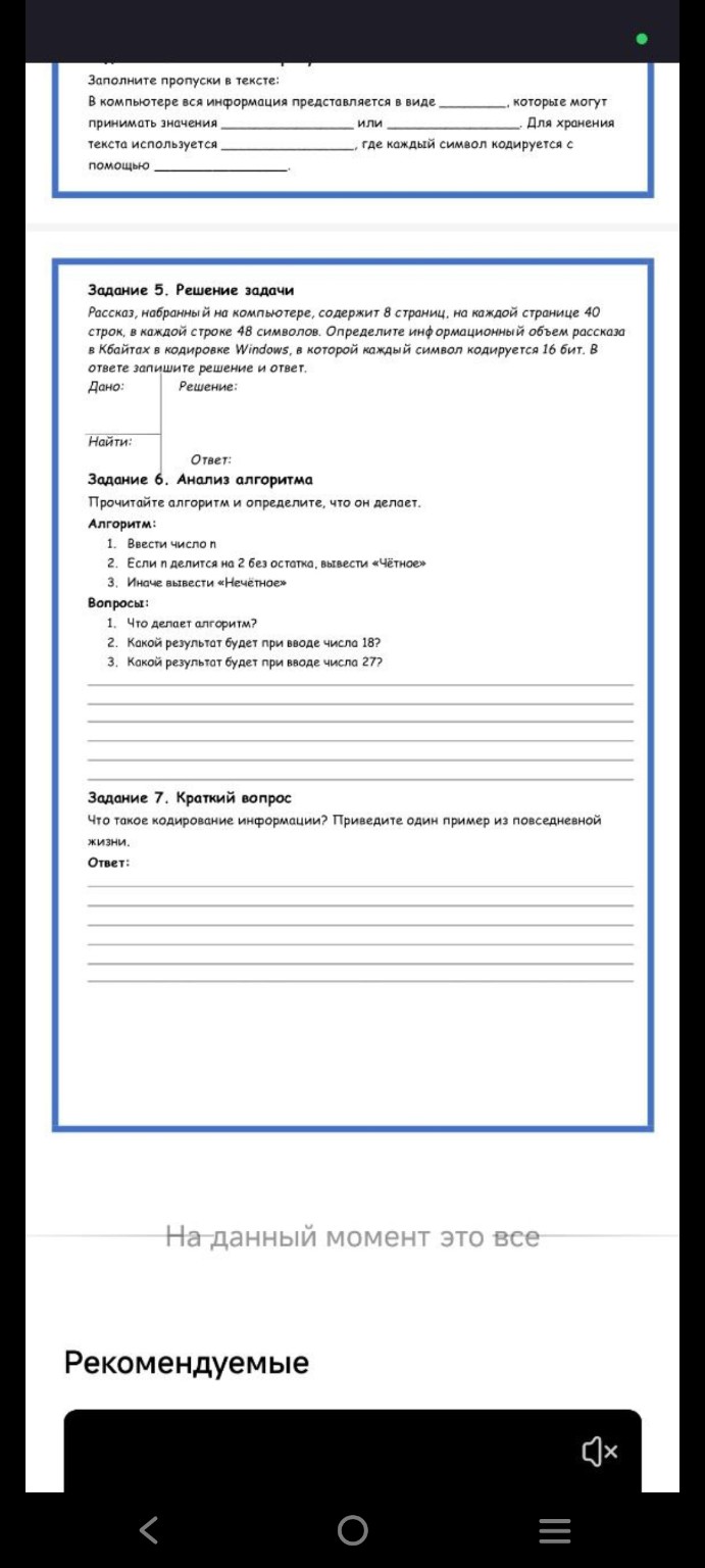 Изображение задачи: 