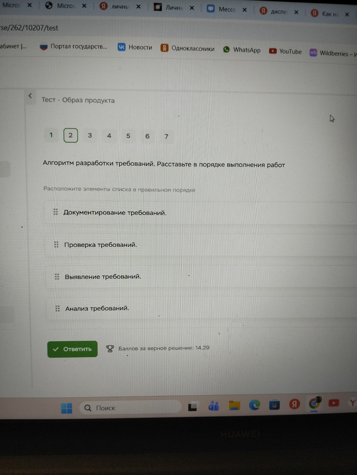 Изображение задачи: 