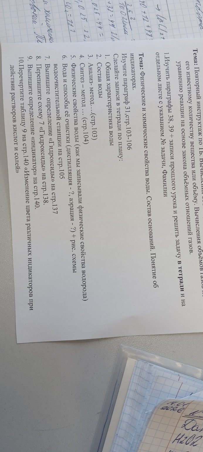 Изображение задачи: Решение вопросов