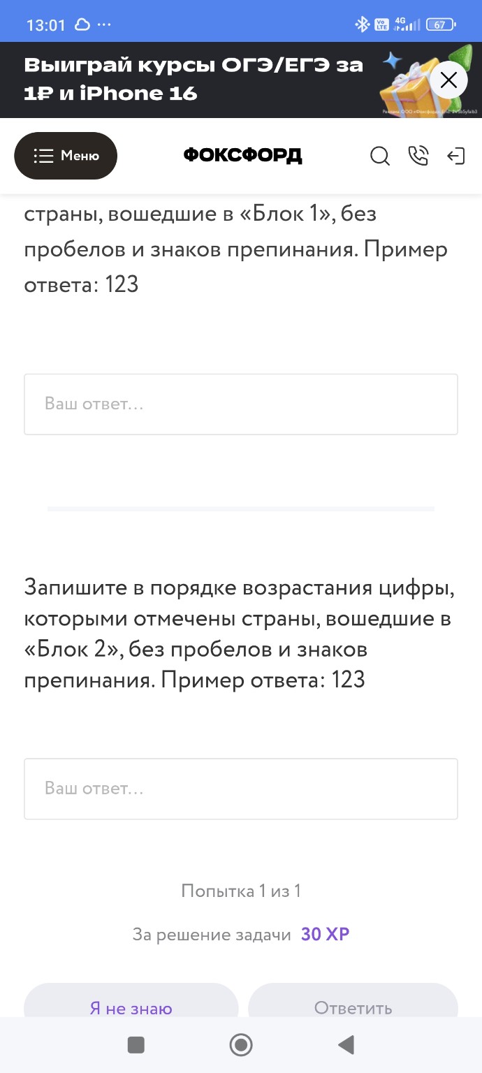 Изображение задачи: 