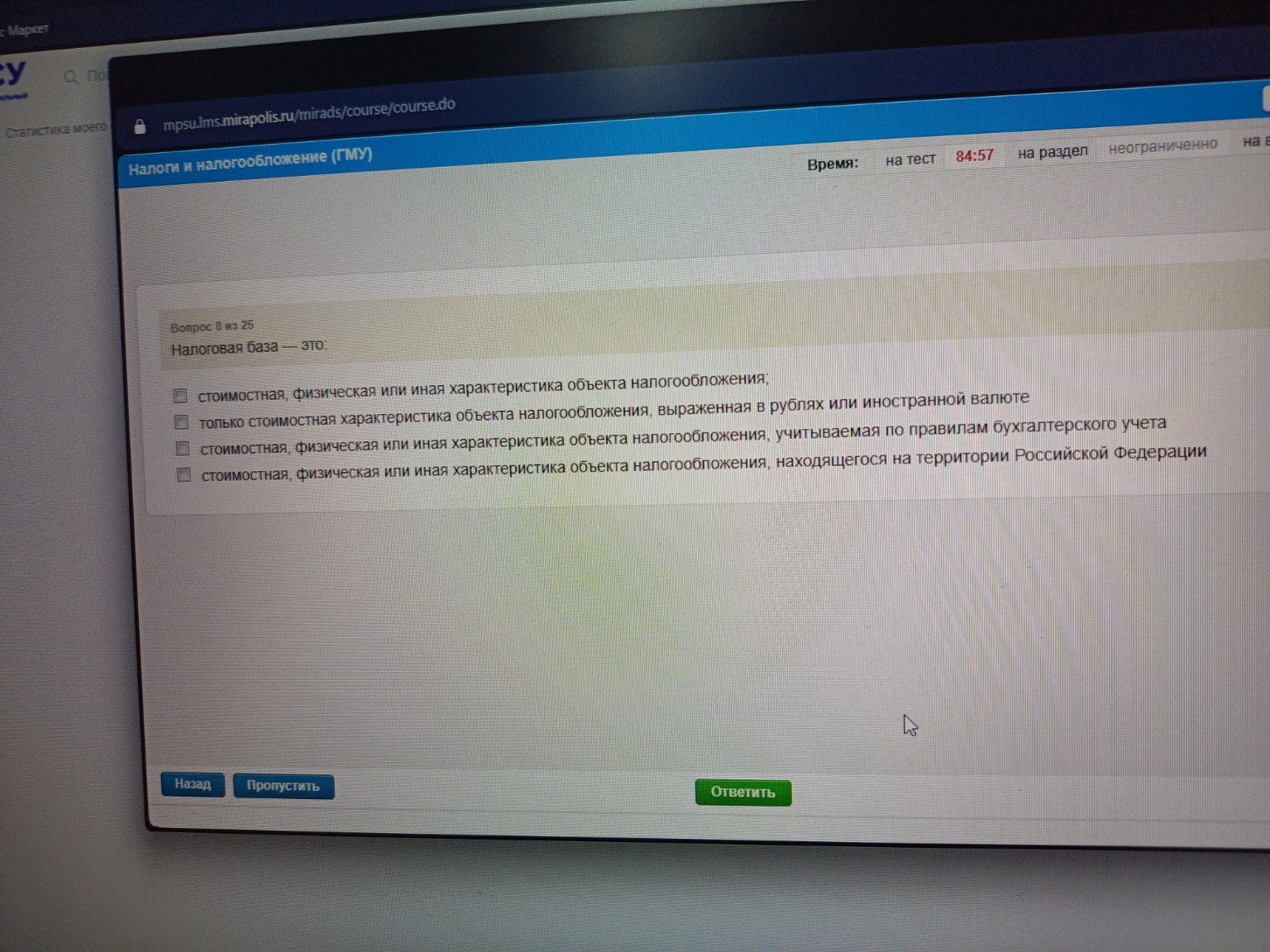 Изображение задачи: 