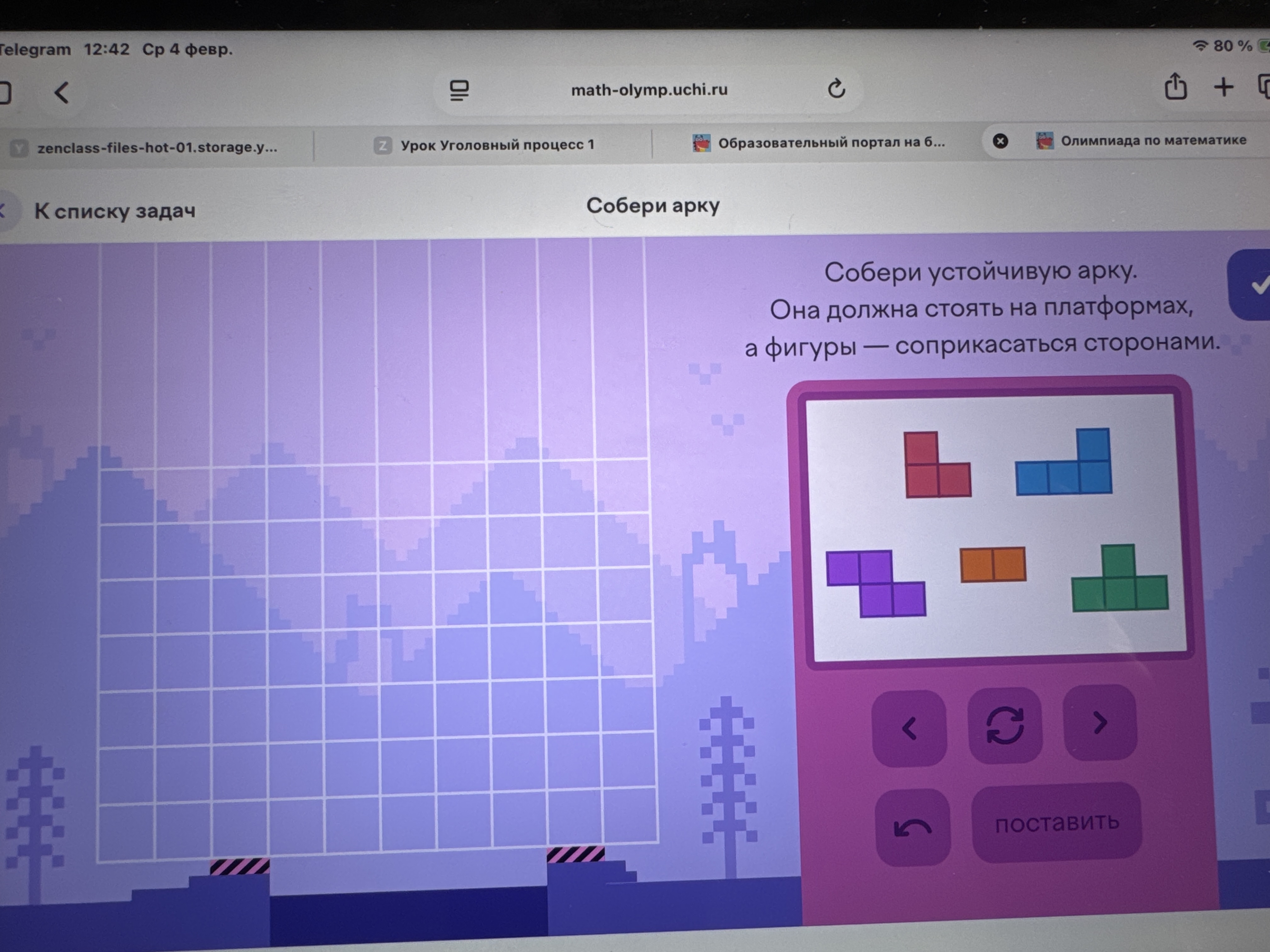 Изображение задачи: 