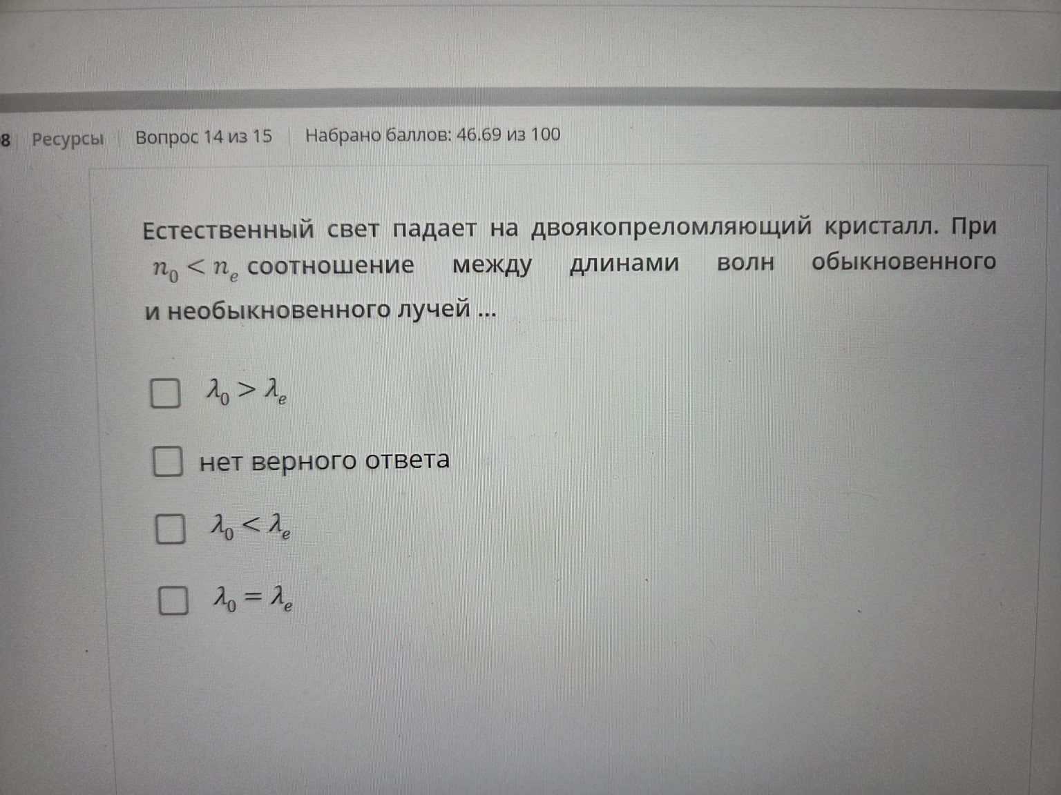 Изображение задачи: Реши задачу: Ты отвечаешь неверно