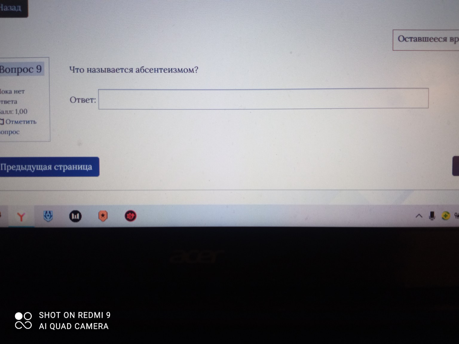 Изображение задачи: 