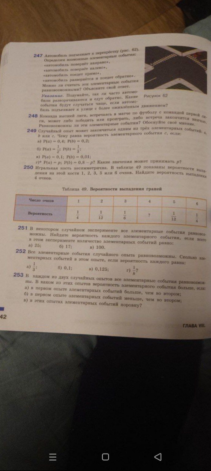Изображение задачи: Сделать номер 251, 252, 253