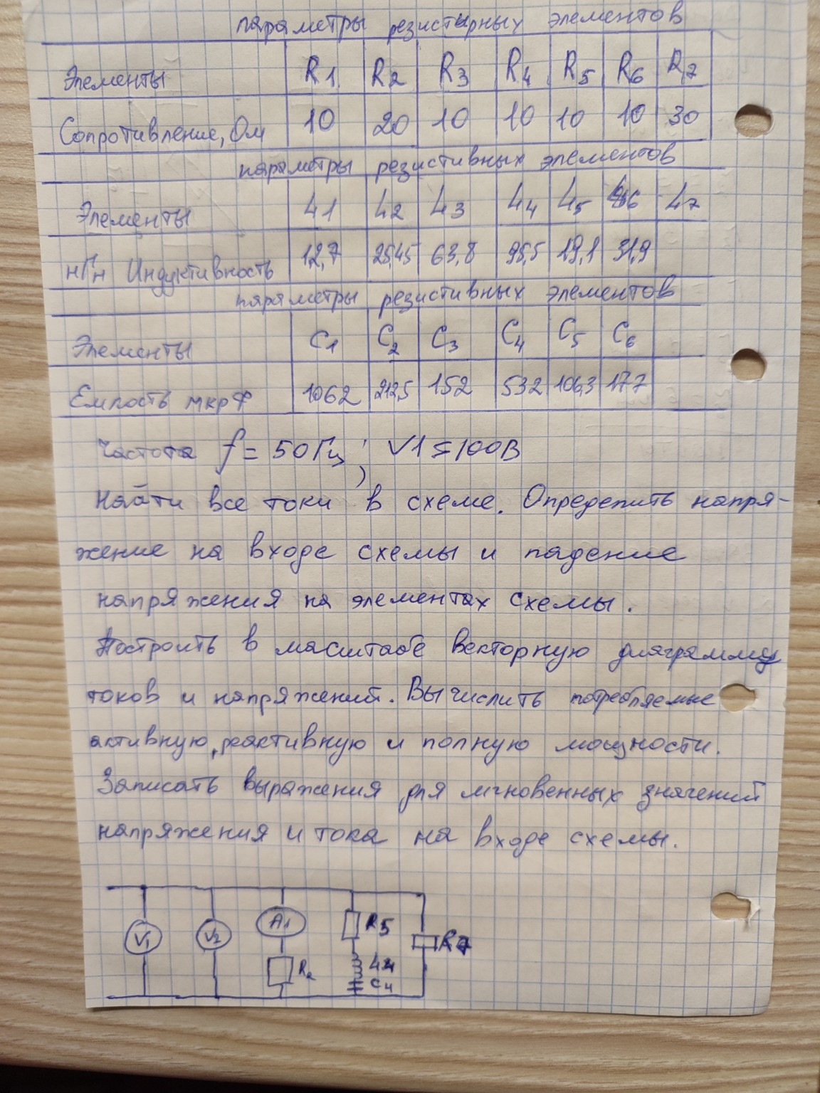 Изображение задачи: 