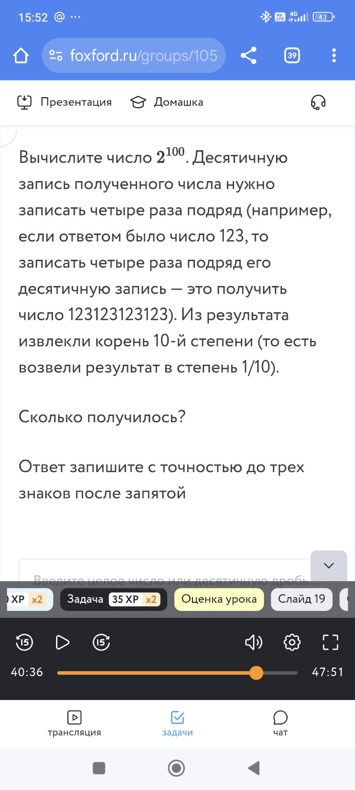 Изображение задачи: 