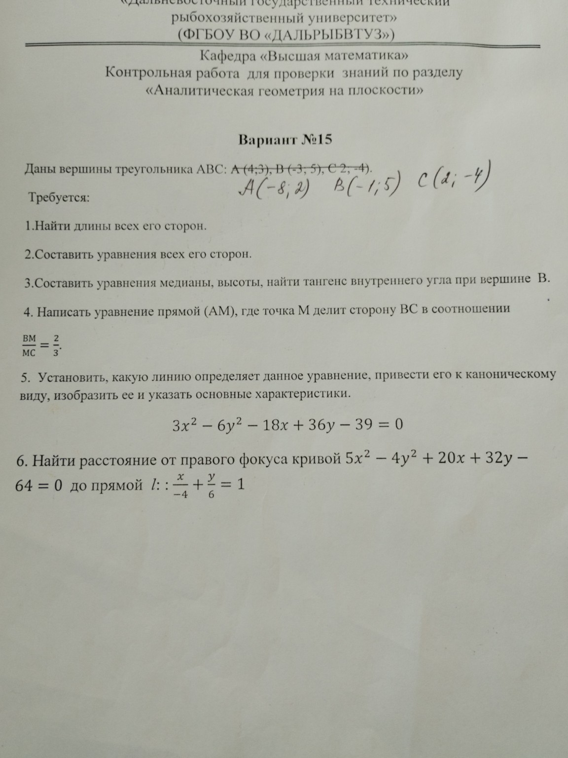 Изображение задачи: 