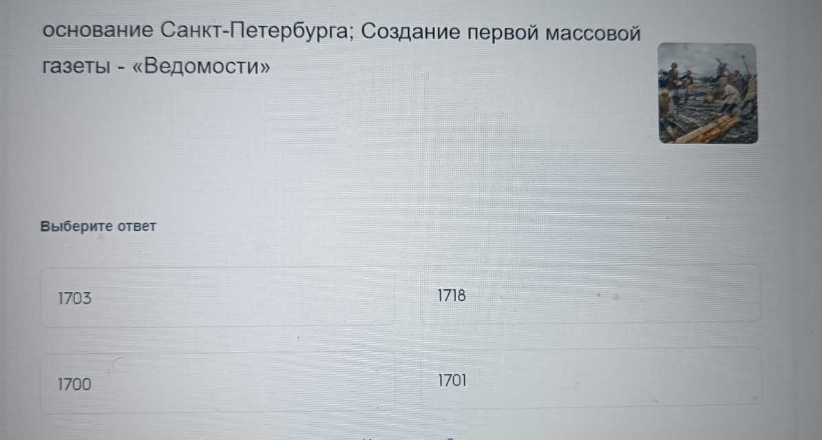 Изображение задачи: Найти правильный ответ  Найти правильный ответ  На