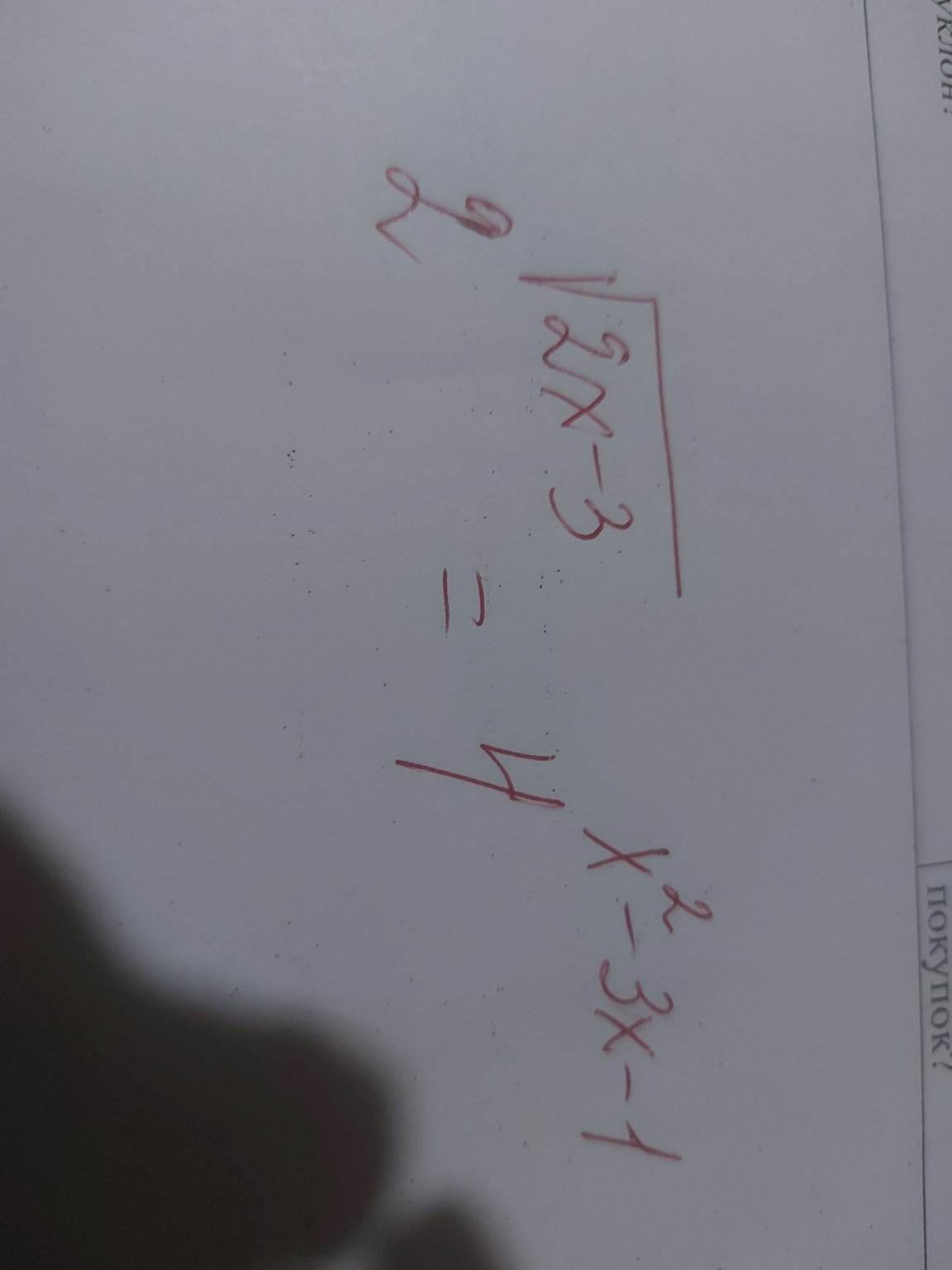 Изображение задачи: