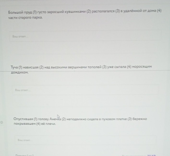 Изображение задачи: Решить с первой по 4 фотографию. Реши задачу: Пере