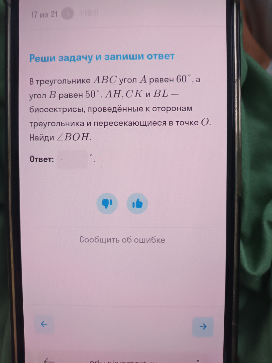 Изображение задачи: 