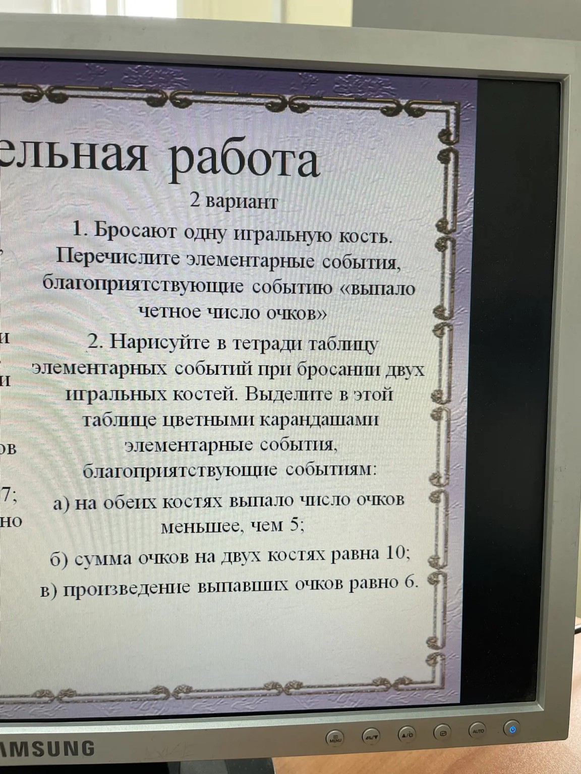 Изображение задачи: 