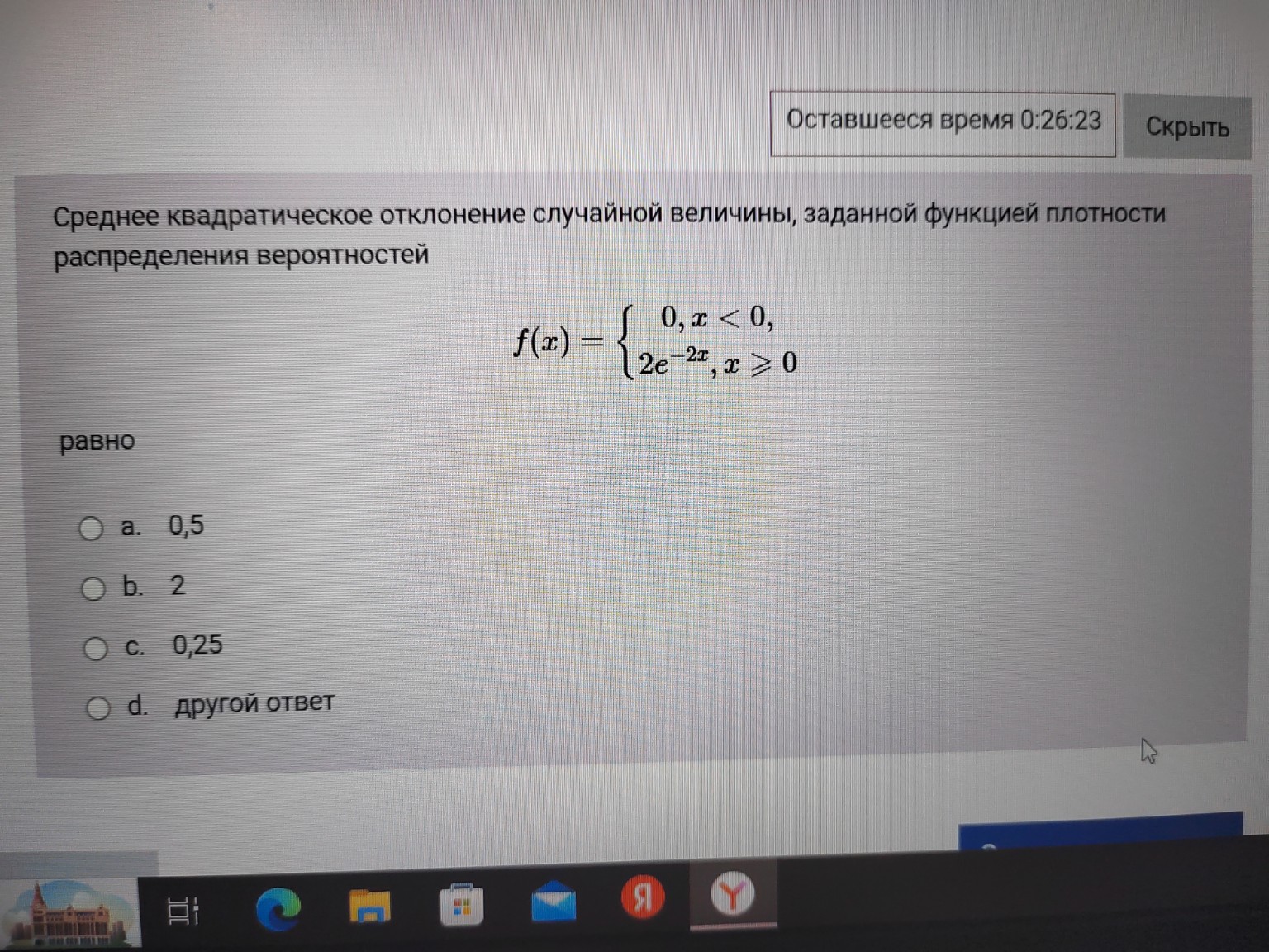 Изображение задачи: 