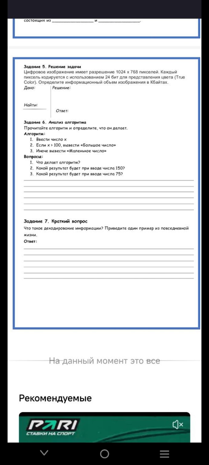 Изображение задачи: