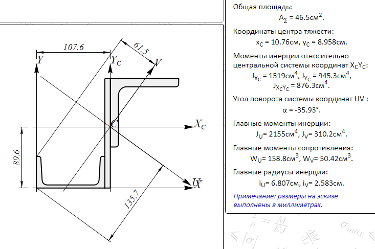 Изображение задачи: Реши задачу: Геометрические характеристики сечения