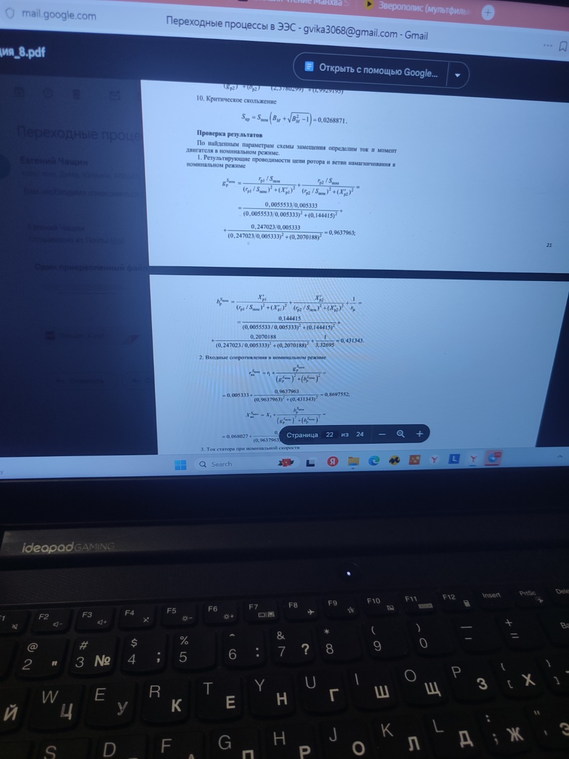 Изображение задачи: Сделай по 5 варианту в тетрадь