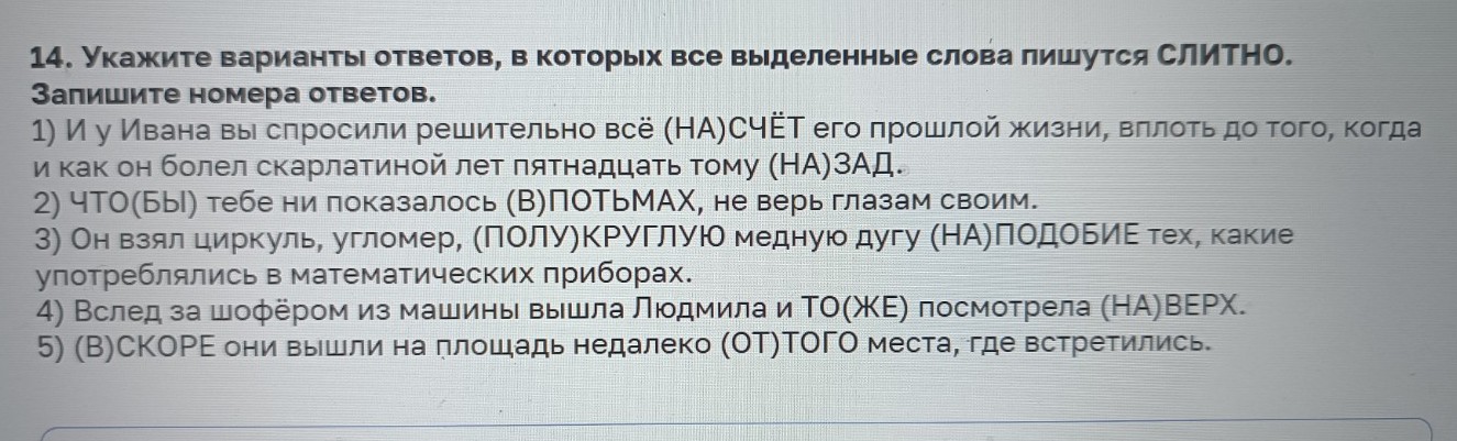 Изображение задачи: Реши задачу: Найти правильный ответ Реши задачу: Н