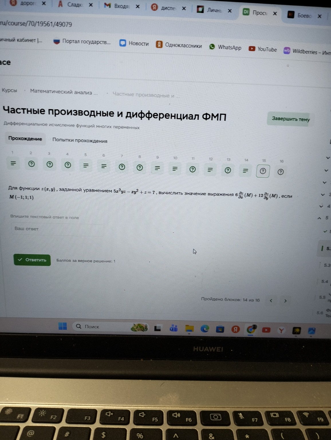 Изображение задачи: 