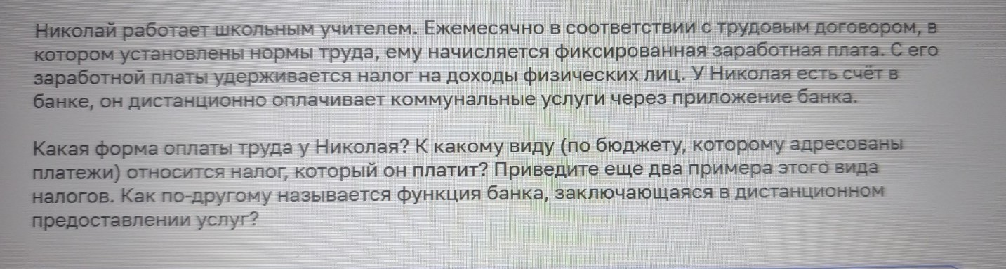 Изображение задачи: Найти правильный ответ Реши задачу: Найти правильн