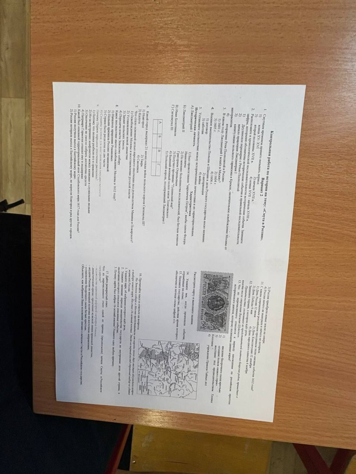 Изображение задачи: Ответь на вопросы