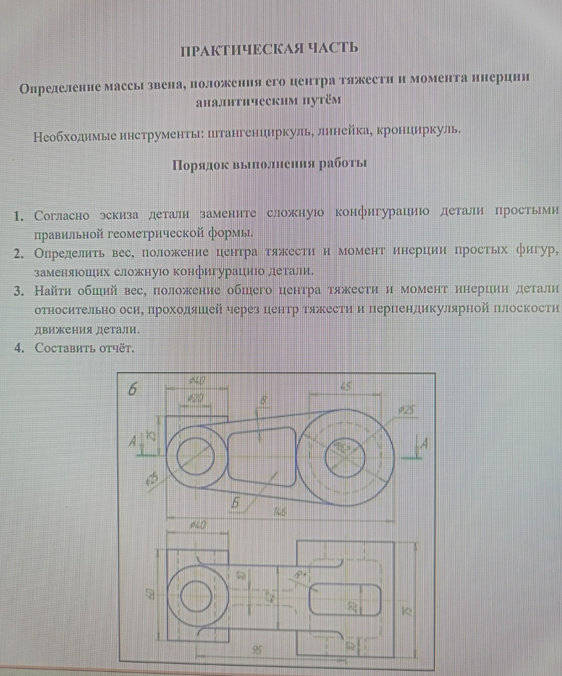 Изображение задачи: 