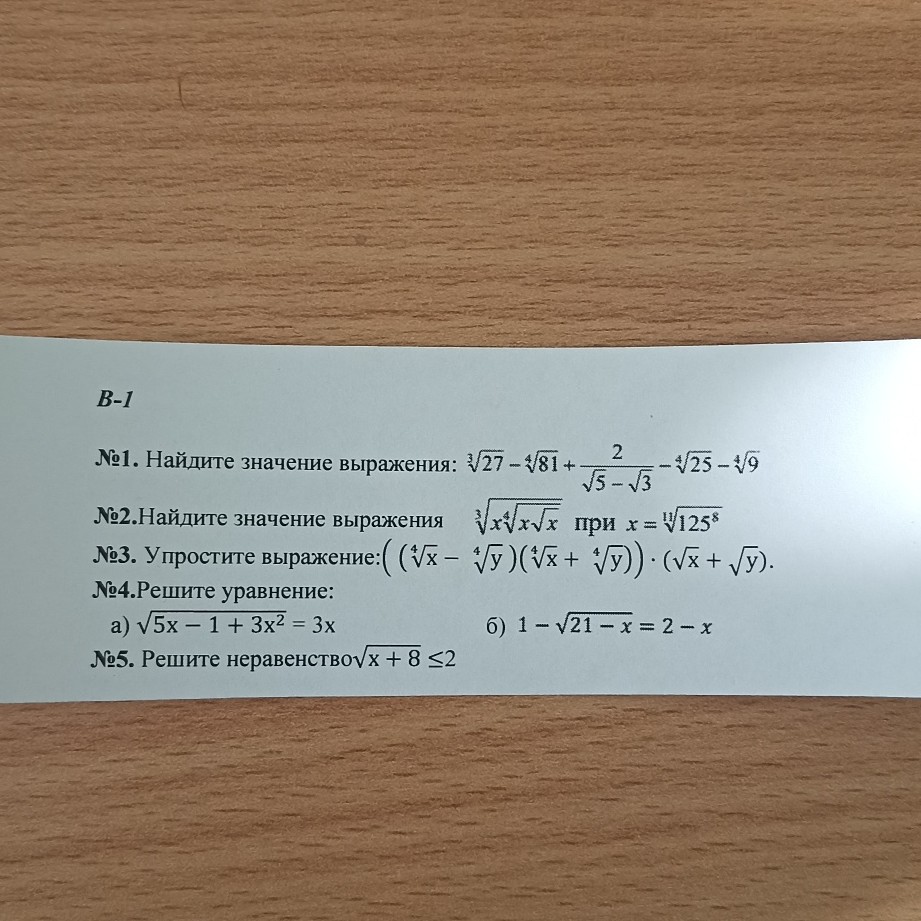 Изображение задачи: 