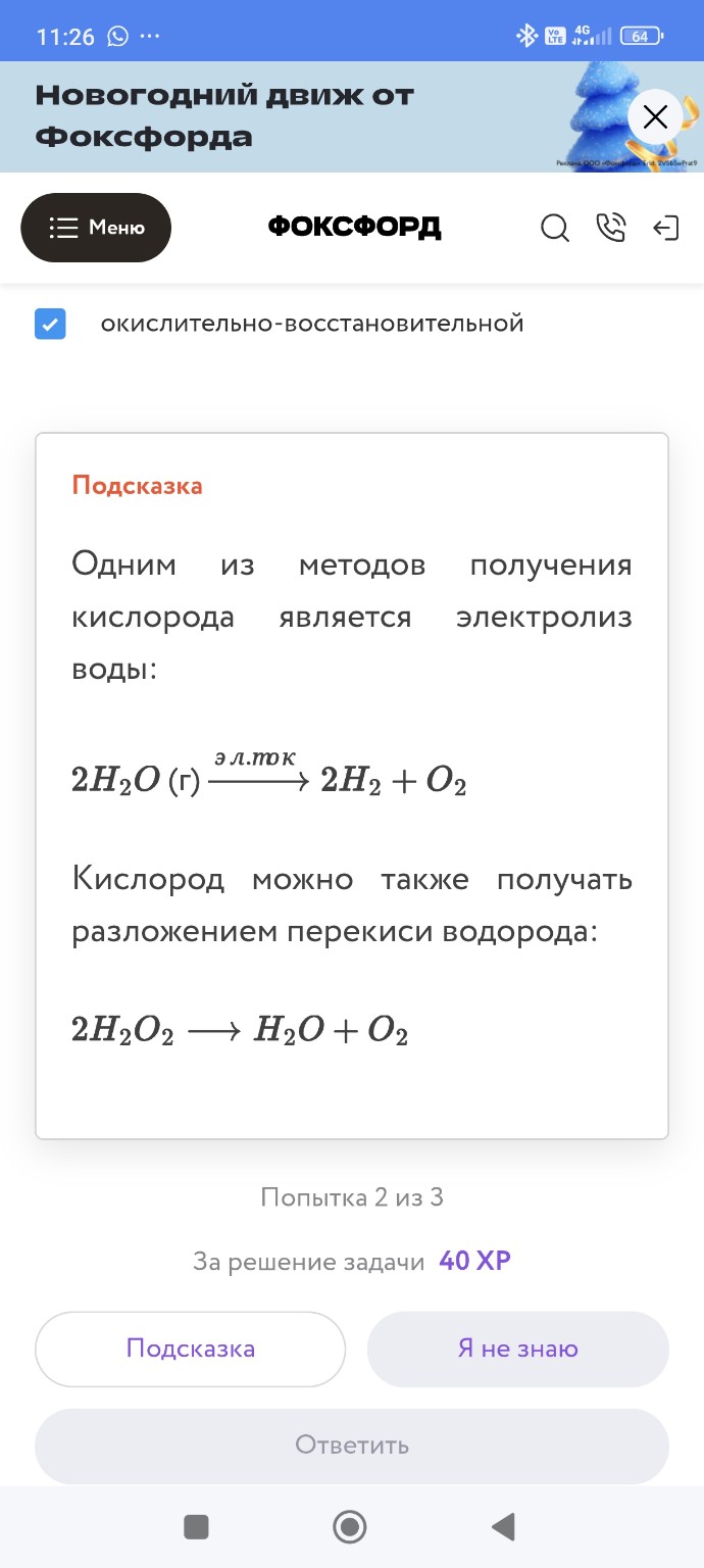 Изображение задачи: Реши задачу: Не верно, вот подсказка.